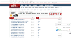 Desktop Screenshot of news.52che.com