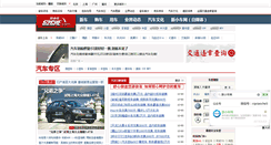 Desktop Screenshot of guanzhu.52che.com
