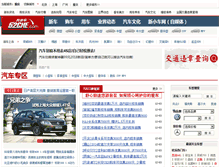 Tablet Screenshot of guanzhu.52che.com